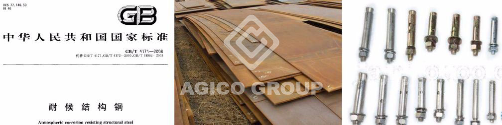 Chinese Standard Weathering Steel Products