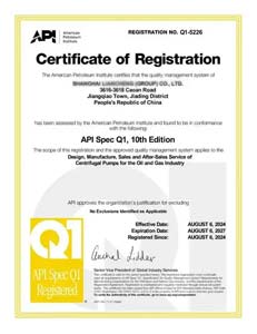 API Spec Q1 Certification