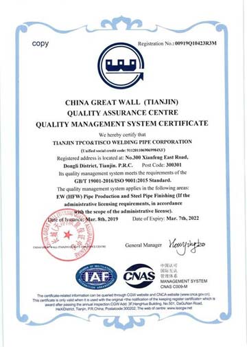 Welded Pipe Quality Management Certification